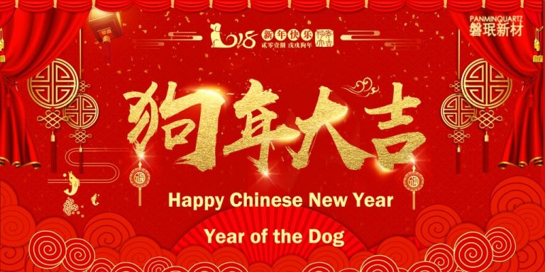 Happy Chinese New Year