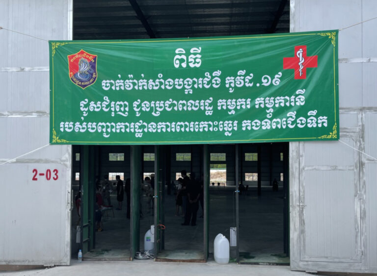 Empleados de Cambodian Zulite Stone reciben vacuna de refuerzo para Covid-19 (2)