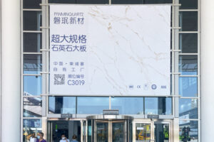 PANMINQUARTZ banner at the gate of xiamen stone fair